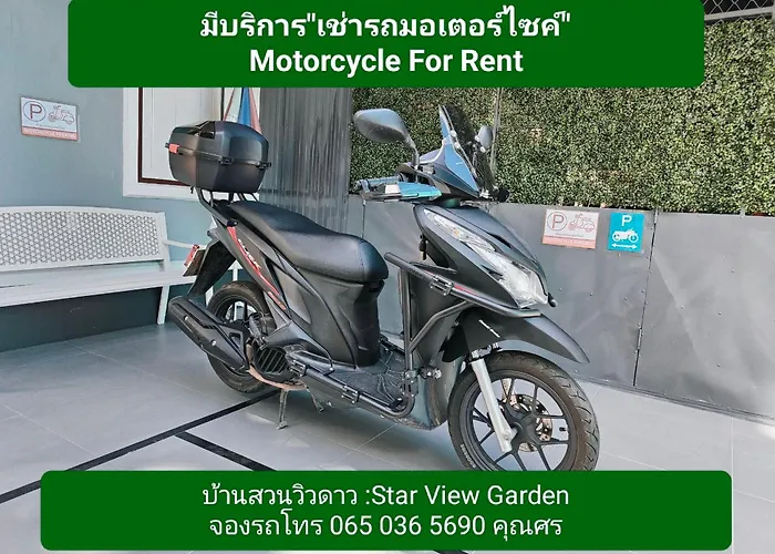 Star View Garden