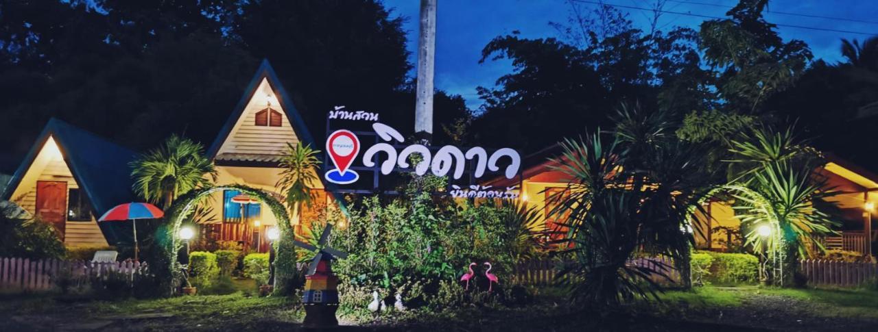 Holiday home Star View Garden Sai Yok