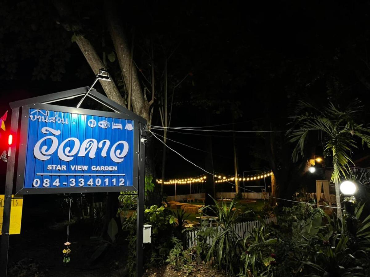 Star View Garden Ban Huai Maenam Noi