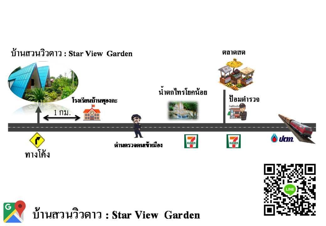 Star View Garden Hébergement de vacances