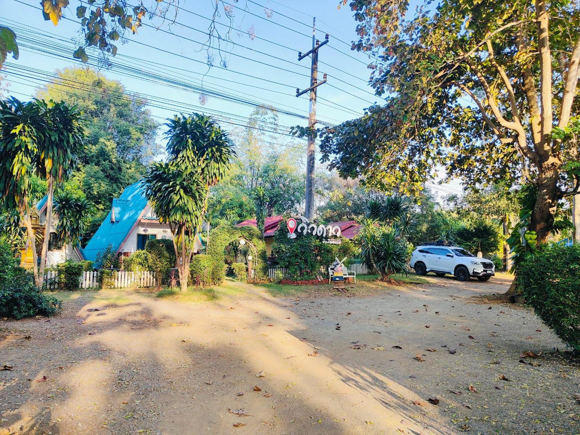 Star View Garden *